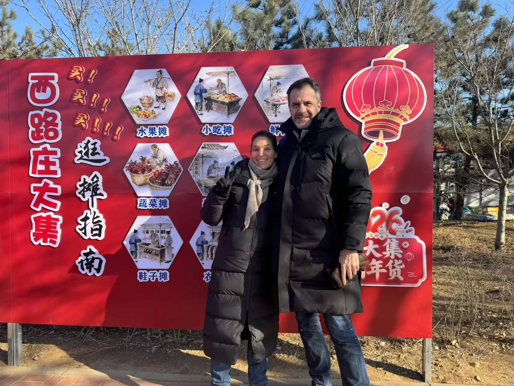 Trips to Tianjin